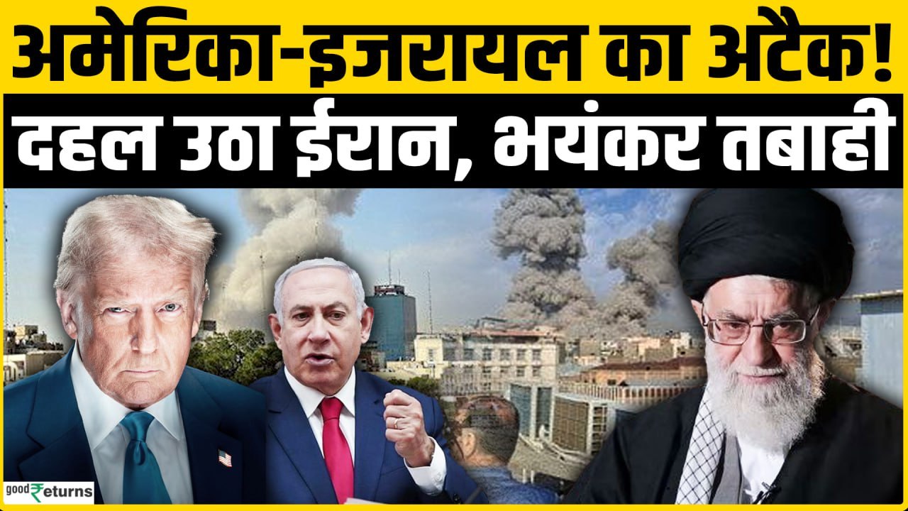Israel-US Attack On Iran: America और Israel का Iran पर बड़ा Attack, Tehran में तबाही...