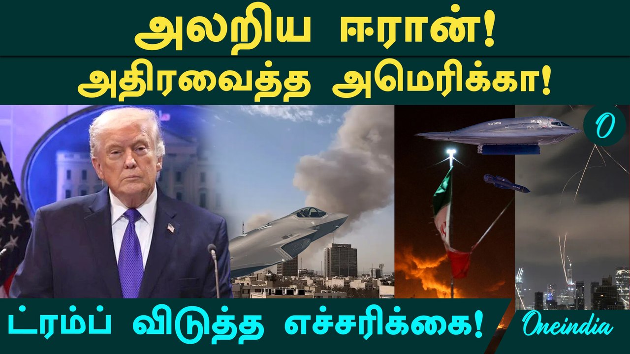 ஈரான் மீது அதிரடி தாக்குதல்!அமெரிக்கா & இஸ்ரேல் கூட்டு நடவடிக்கை! Israel and America attack on Iran