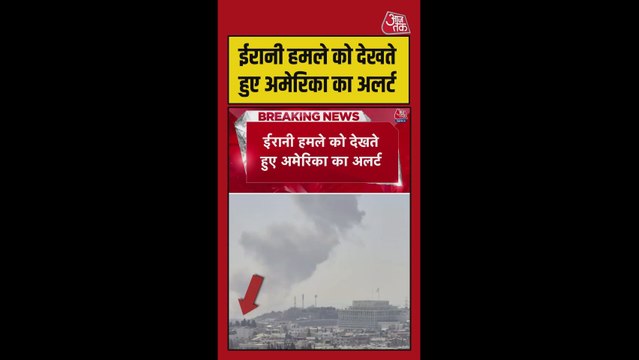 ईरानी हमले को लेकर कतर में अमेरिका का अलर्ट