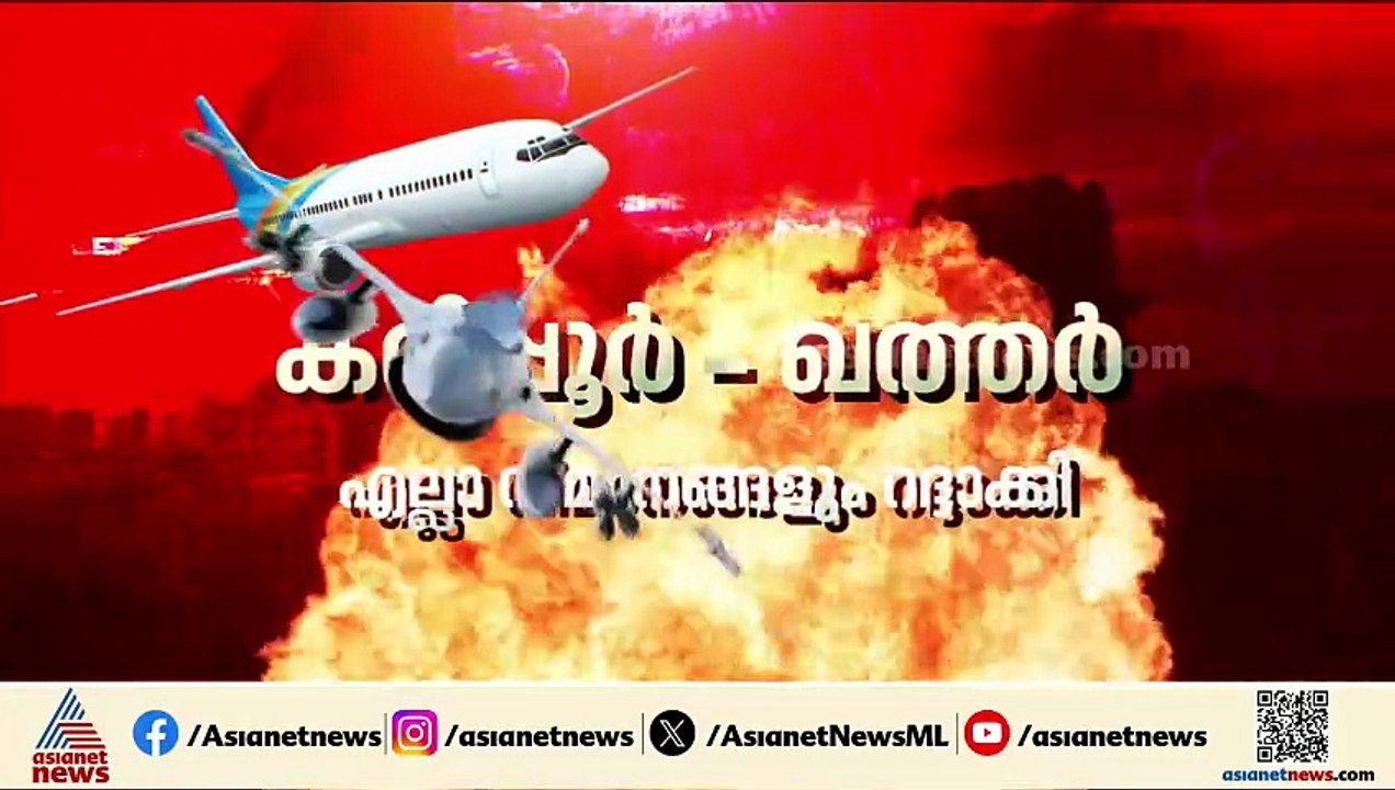 ഇറാന്‍ - ഇസ്രയേല്‍ സംഘര്‍ഷം; സാഹചര്യം നിരീക്ഷിച്ച് കേന്ദ്രം