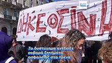 Τέμπη: Συγκέντρωση μνήμης και διαμαρτυρίας στο Σύνταγμα για τα 57 θύματα