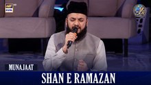 Munajaat | Waseem Badami | 28 FEB 2026 | Shan e Iftar | #shaneramazan