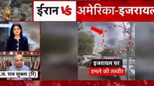 ये ट्रंप का सबसे बड़ा दांव', ईरान पर इजरायल-अमेरिकी हमले पर बोले एक्सपर्ट