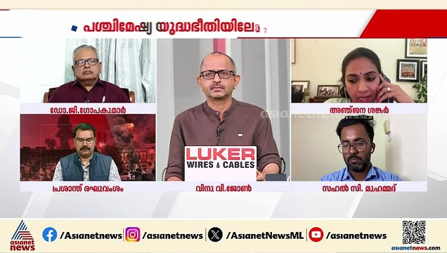 ഇന്ന് രാത്രി ഏറെ നിർണായകം, ആക്രമണങ്ങൾ തുടരുമെന്ന് തന്നെയാണ് ഇറാൻ വ്യക്തമാക്കുന്നത്: അഞ്ജന ശങ്കർ