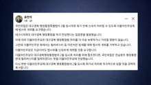 국민의힘 "대구경북 통합법 협조 시 필리버스터 중단" / YTN