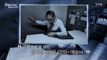 YTN 연중캠페인 공정한 가치, 함께 여는 세상 [김태식 / 대한민국 양복 명장] / YTN