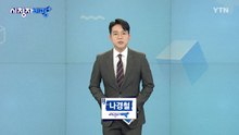 3월 1일 시청자 비평 플러스 / YTN