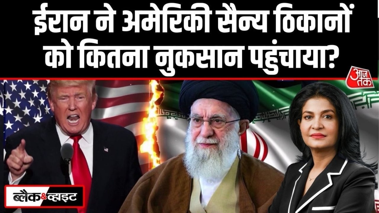 मिडिल ईस्ट में US मिलिट्री बेस पर किस कदर टूटा...