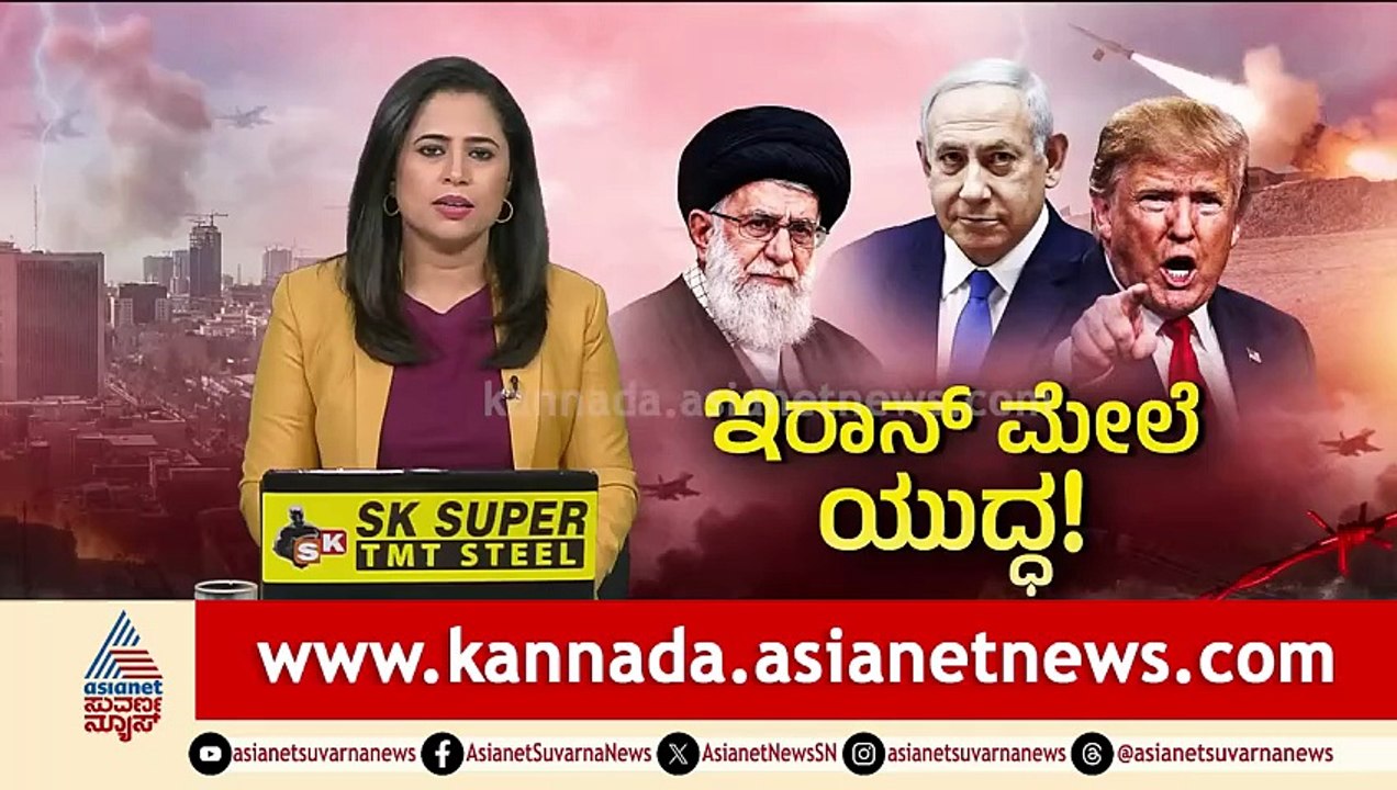 Iran-Israel War; ಇರಾನ್‌ನ 30ಕ್ಕೂ ಹೆಚ್ಚು ಸ್ಥಳಗಳ ಮೇಲೆ ಜಂಟಿ ವಾಯುದಾಳಿ | Israel Attacks Iran With US Help