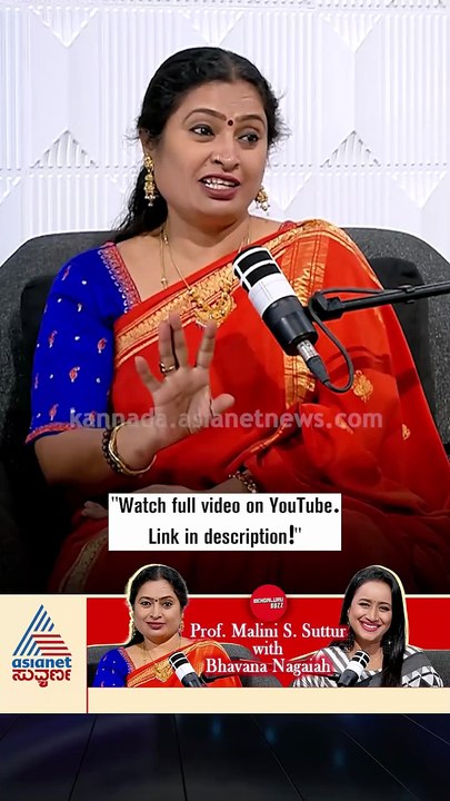 ರಕ್ತಸಂಬಂಧದಲ್ಲಿ ಮದ್ವೆಯಾದ್ರೆ ಸಮಸ್ಯೆ ಏನು? | #shorts #malinissuttur #podcast #bhavananagaiah