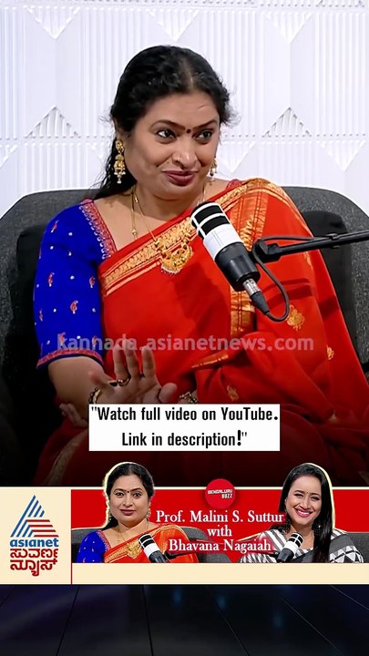 DNA ಆರೋಗ್ಯವಾಗಿದ್ಯಾ ತಿಳಿದುಕೊಳ್ಳುವುದು ಹೇಗೆ? | #shorts #malinissuttur #podcast #bhavananagaiah