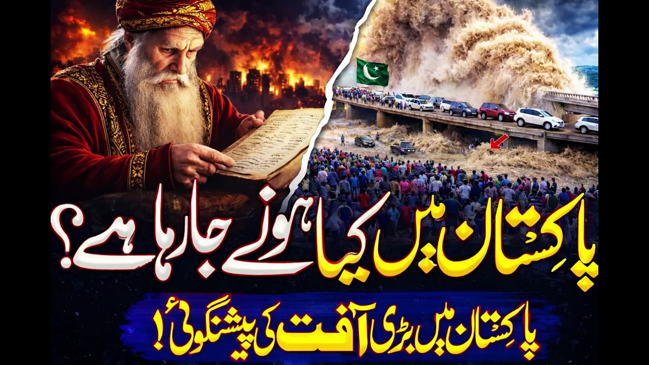 Pakistan Mein Kya Hone Ja Raha Hai_  _ Qayamat Ki Nishaniyan _ Allah Ka Azab _ Noor TV