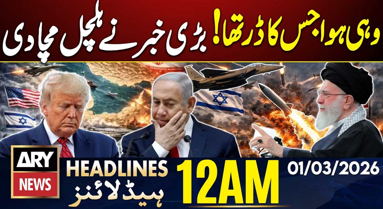 Israel & US Attack Iran - Latest Update | ARY News 12 AM Headlines | 1st Mar 26