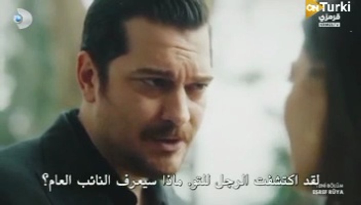 حلم اشرف الحلقة 33 مترجمة للعربية