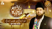 Watch Namaz e Taraweeh, Live From Data Darbar - 28 Feb 2026 - ARY Qtv