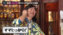 密着新幹線てＵＳＪに行くの巻202603