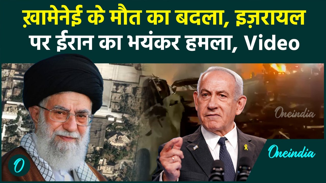 Israel Iran War Breaking: Khamenei की मौत से बौखलाया ईरान! इजरायल पर सबसे भयंकर हमला | US vs Iran