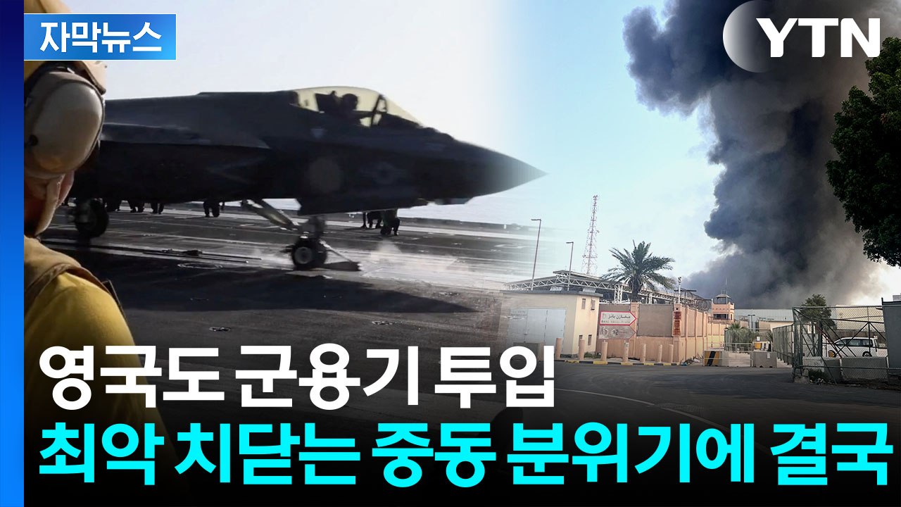 [자막뉴스] '통제불가' 후폭풍 우려했지만...미국 두고 유럽 정상들 '묘한 기류'...