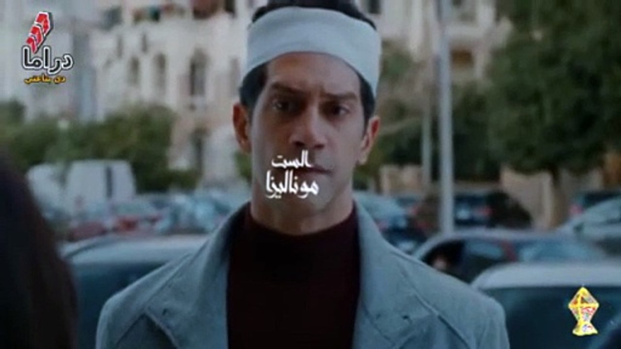 الحلقة الأخيرة من مسلسل الست موناليزا
