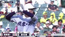関東第一 vs 創成館 ダイジェスト版