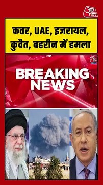 ईरान का यूएई, बहरीन, इजरायल, कुवैत और कतर पर एक साथ हमला
