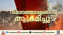 ഡ്രോൺ ആക്രമണത്തിൽ ബുർജ് അൽ അറബിൽ തീപിടിത്തം; GCC രാഷ്ട്രങ്ങളിൽ ജാഗ്രത നിർദേശം