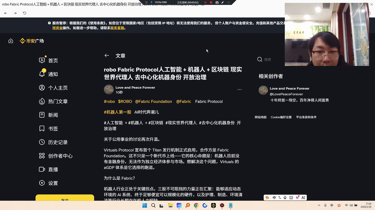 #robo   @Fabric Foundation   #机器人第一股 AI时代弄潮儿#人工智能 + #机器人 + #区块链 #现实世界代理人 #去中心化机器身份 核心命题是：机器人目前没有金融身份，无法作为独立经济体参与市场。想解决这个问题，Virtuals 的 aGDP 体系是它选择的跑道。机器人行业正处于关键拐点。三股不可阻挡的力量正在汇聚：能够适应动态环境的 AI 系统、终于足够便宜可以规模化的硬件，以及护理、制造、环