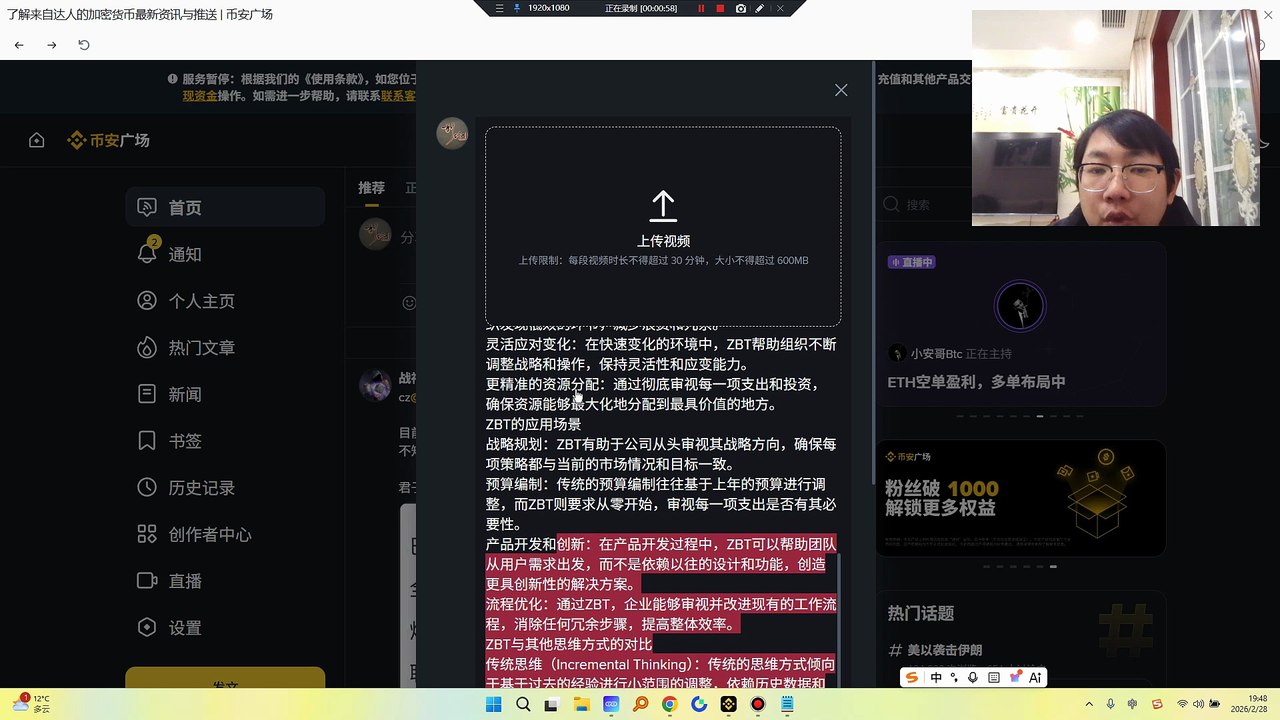 ZEROBASE (ZBT) 是一种于 2025 年推出的加密货币，运行于以太坊平台。基本原则从零开始：每个决策都是从最基本的问题开始思考，而不是依赖于已有的决策、预算或常规操作。挑战现状：传统的决策往往基于“过去做法”。完全重新评估：每一项支出、投资或行动都需要重新评估其必要性和价值，而不是依赖“过去的做法”或“历史上有效的策略”。决策的透明化：要求决策者考虑所有的选择，而不仅仅是传统的或惯常的做法，确保每个选择都是经过深思熟