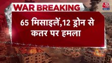 कतर ने की ईरानी हमले की पुष्टि, बताया दागी गई 65 मिसाइलें