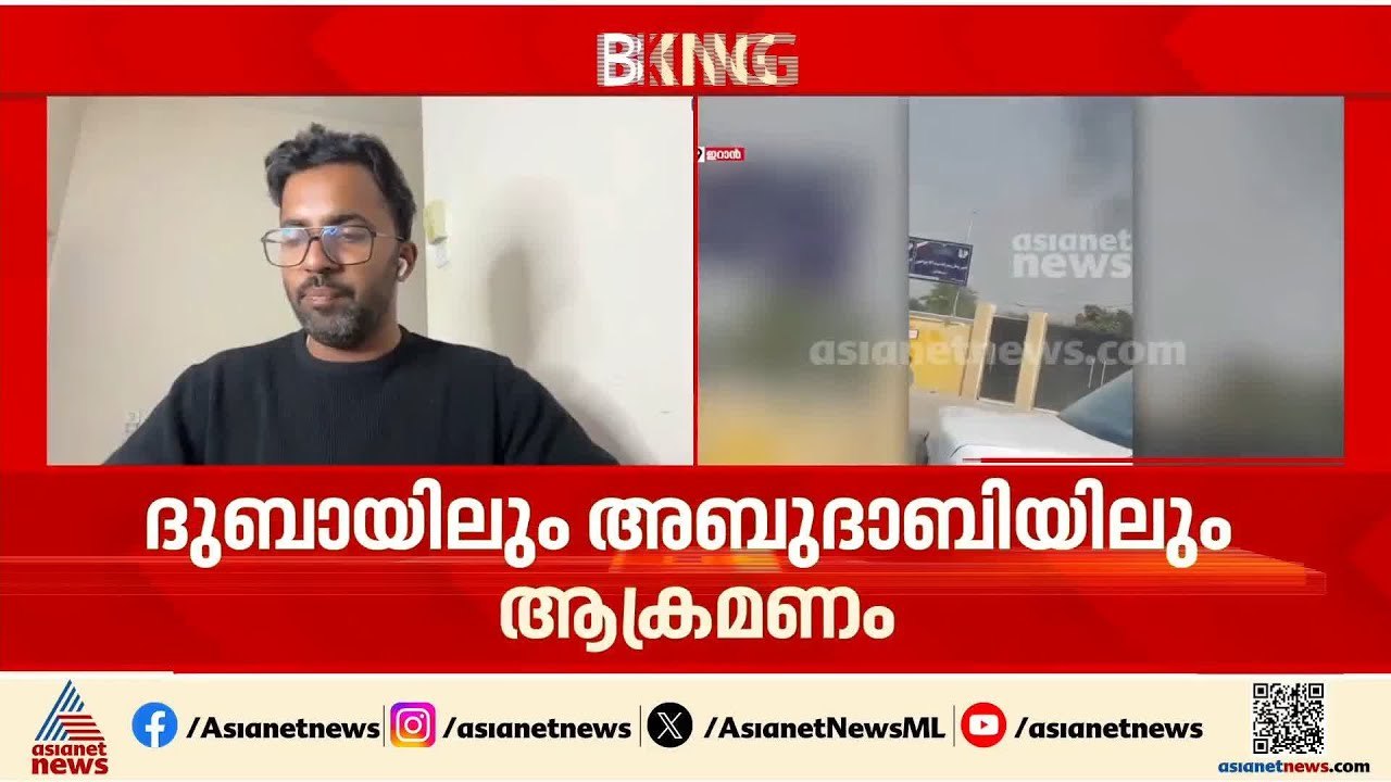 ബഹ്റൈനിൽ വീണ്ടും അപായ സൈറൺ; ജനങ്ങളോട് ജാ​ഗ്രത പാലിക്കണമെന്ന് നിർദ്ദേശം | Iran | Israel