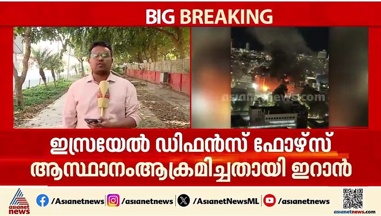 ഇസ്രയേൽ ഡിഫൻസ് ഫോഴ്സ് ആസ്ഥാനം ആക്രമിച്ചെന്ന് ഇറാൻ; രണ്ടാംഘട്ട ആക്രമണത്തിലേക്കോ?