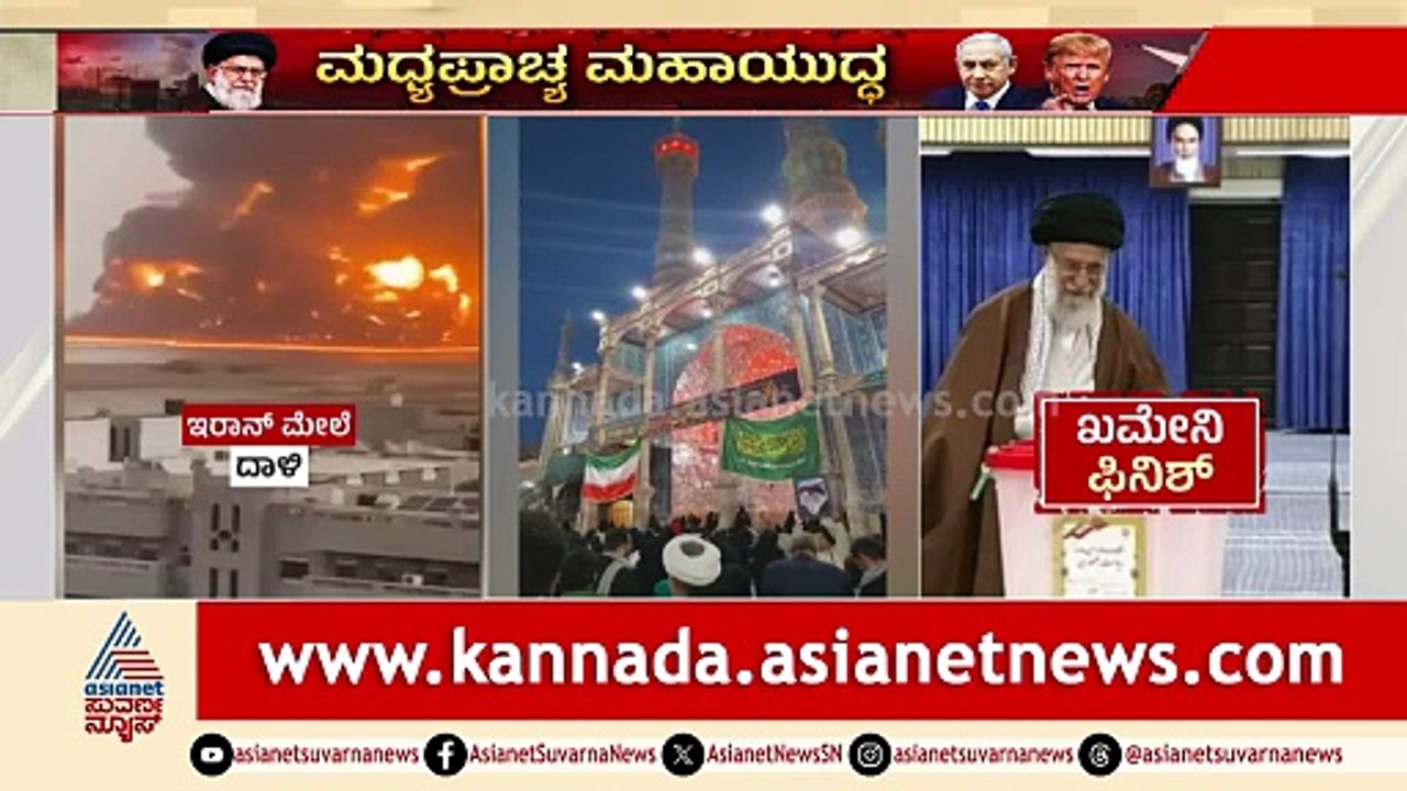 Iran-Israel War: ದುಬೈ ಪ್ರವಾಸಕ್ಕೆ ಹೋದ ಕನ್ನಡಿಗರು ಹೋಟೆಲ್‌ನಲ್ಲಿಯೇ ಲಾಕ್! Israel Attacks Iran With US Help