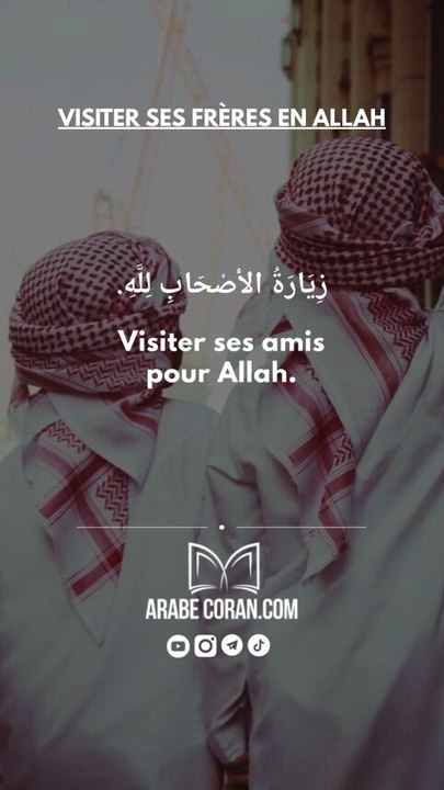 « Pre‌pare ta demeure au Paradis en visitant ton fre‌re en Allah »