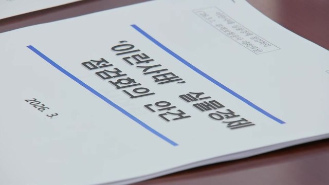 중동 외 물량 도입...재고 감소 시 비축유 공급 / YTN