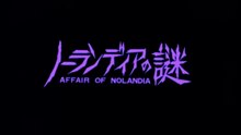 Dirty Pair  Affair On Nolandia