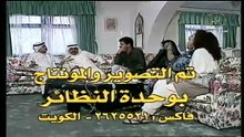 مسلسل الدعوة عامة | الحلقة 26 HD