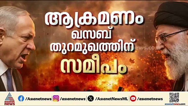 പരമാവധി പ്രത്യാക്രമണമെന്ന സ്ട്രാറ്റജിയിൽ ഇറാൻ; ആക്രമണ പ്രത്യാക്രമണങ്ങൾ തുടർന്ന് ഇറാനും ഇസ്രയേലും