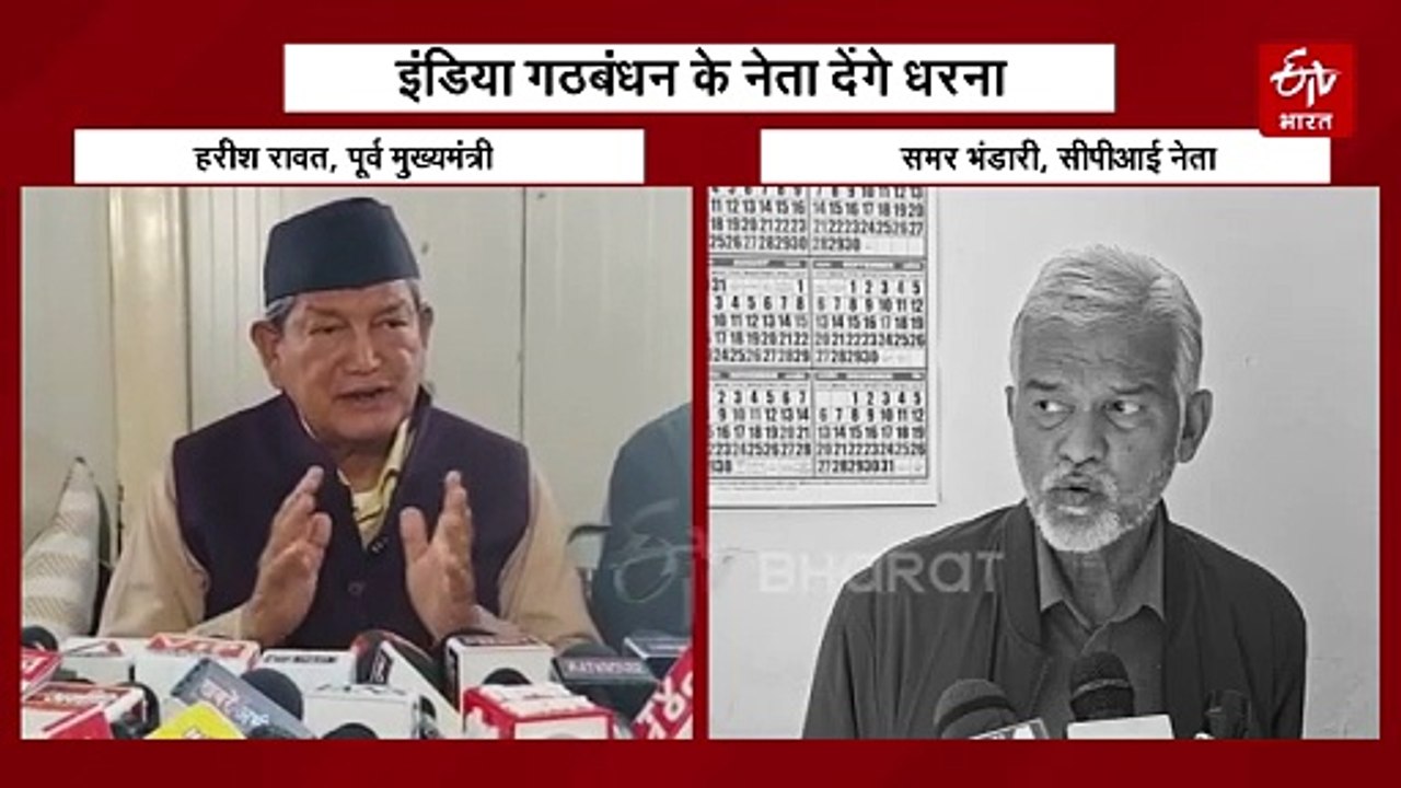 25 फरवरी को सरकार की नीतियों के खिलाफ धरना देगा विपक्ष, हरीश रावत रखेंगे 1 घंटे का मौन उपवास