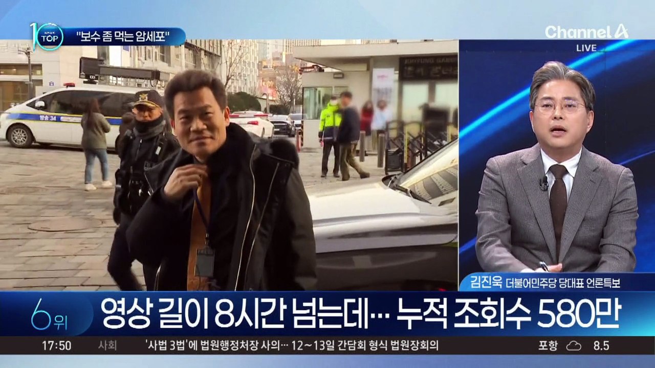 개혁신당, 장동혁 겨냥 “보수 좀먹는 암세포”