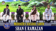 Middath e Rasool SAWW | Shan e Iftar | 1 MAR 2026 | Waseem Badami | #shaneramazan