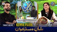 Shan e Dastarkhwan With Healthy Tips | Recipe: "Kunna Paaya" | 1 MAR 2026 | #shaneiftar