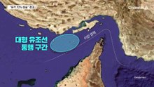 이란 “호르무즈 해협 봉쇄”…“국제유가 70% 폭등” 전망