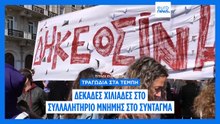 Ειδήσεις | 1 Μαρτίου 2026 - Μεσημβρινό δελτίο