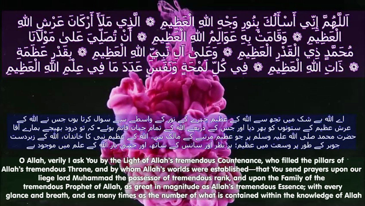 Salat ul Azeemiyya – A Powerful Islamic Prayer