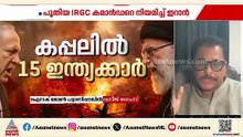 ഇറാൻ ഒരു പുലിയായി വരുമെന്നാണ് പ്രതീക്ഷിച്ചത്, നേരിട്ടത് വൻ തിരിച്ചടി: ഐസക് ജോൺ പട്ടാണിപ്പറമ്പിൽ