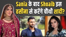 Sania Mirza से तलाक के बाद चौथी शादी कर रहे PAK Cricketer Shoaib Malik? जमकर हुए Troll! FilmiBeat