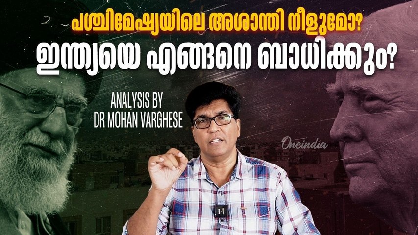 ഇറാനെ ആക്രമിച്ച് ഇസ്രായേലും അമേരിക്കയും, തിരിച്ചടിച്ച് ഇറാൻ|Concerns of a looming World War III