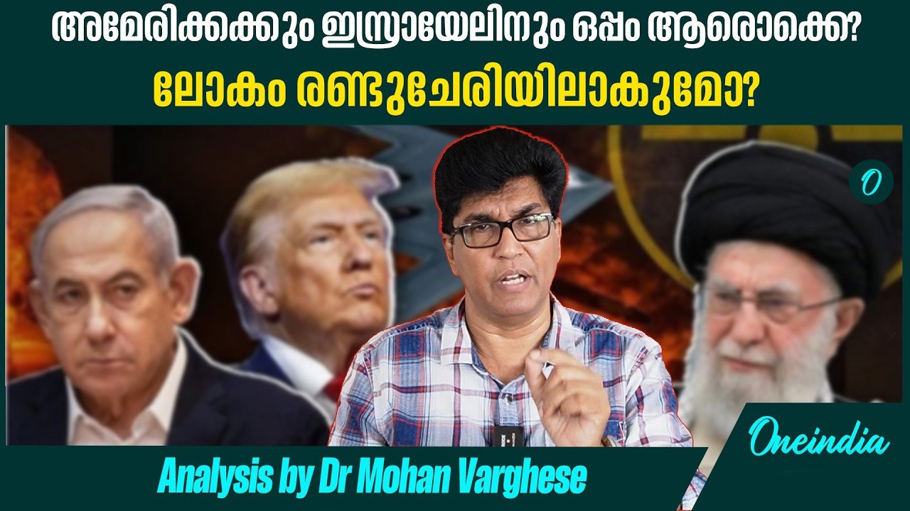 പശ്ചിമേഷ്യയിലെ  സംഘർഷം എന്താകും? | Expert  warns of All-Out War if de-escalation Fails