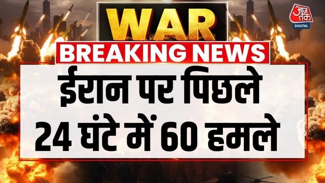 Israel Attack Iran: पिछले 24 घंटे में में ईरान में करीब 57 लोगों की मौत- IRNA