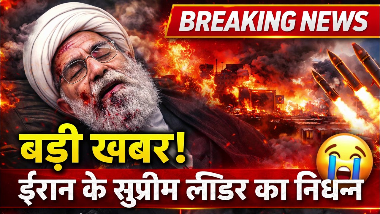 BREAKING: Iran Supreme Leader Khamenei Dead | US-Israel Strike Shocks World